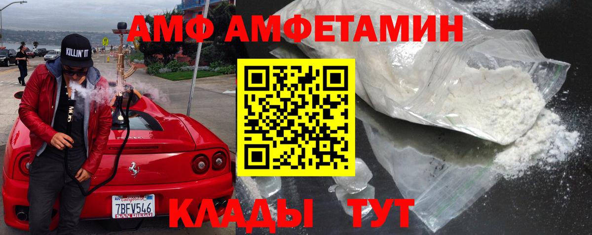 Троицк  Amphetamine  Амфетамин  Вход с VPN  Амфетамин 98% 