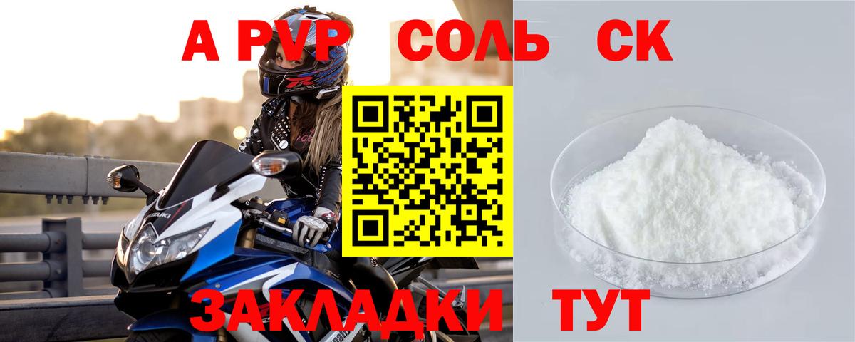 Alfa_PVP VHQ Троицк