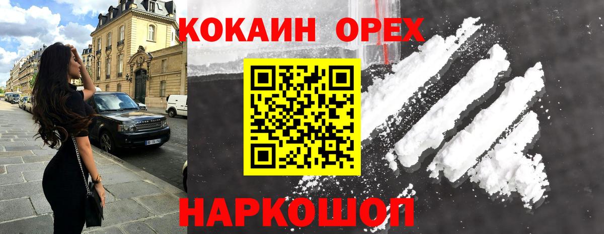 КОКАИН Перу Троицк