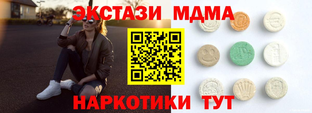 Экстази таблы Троицк