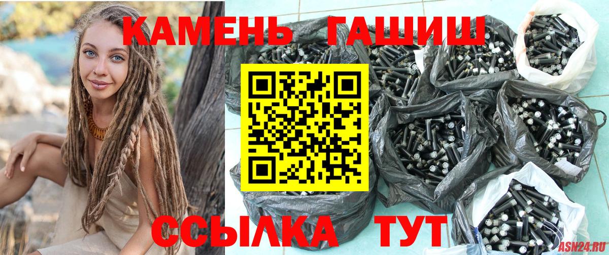 ГАШ Изолятор  Гашиш Изолятор  Вход с VPN  Троицк 