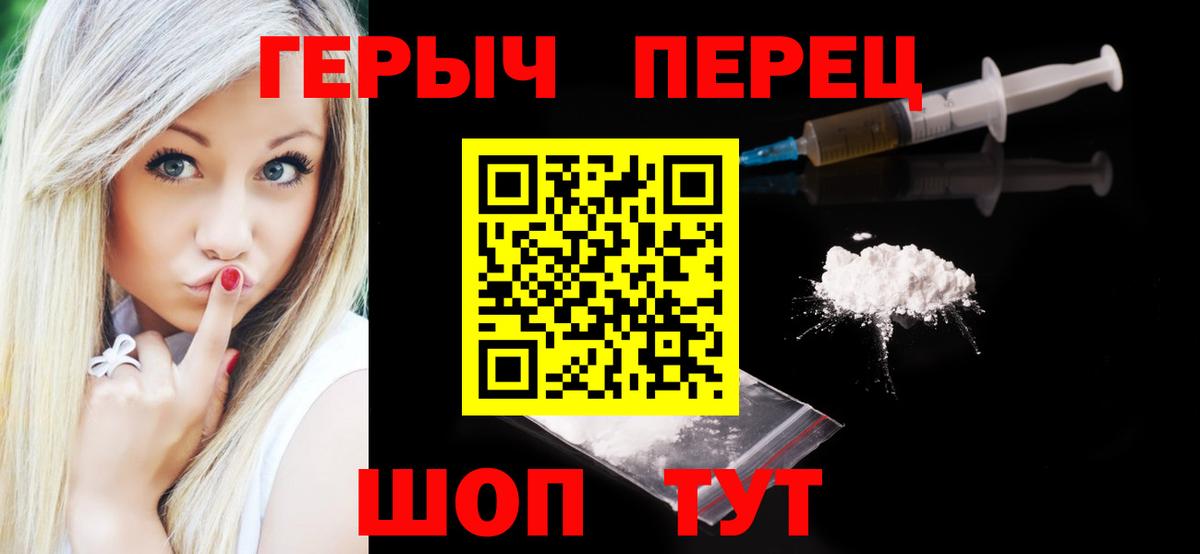 Троицк  ГЕРОИН гречка  Вход с VPN 