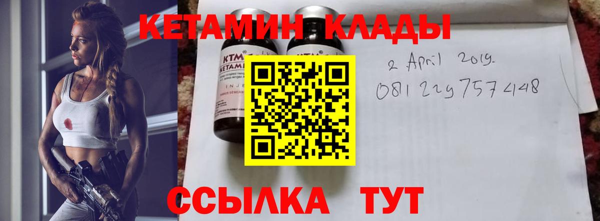Кетамин VHQ  Вход с VPN  Троицк  КЕТАМИН ketamine 