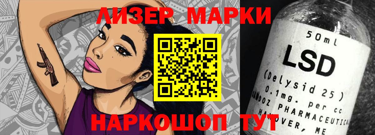Лсд 25 экстази кислота  Вход с VPN  Троицк 
