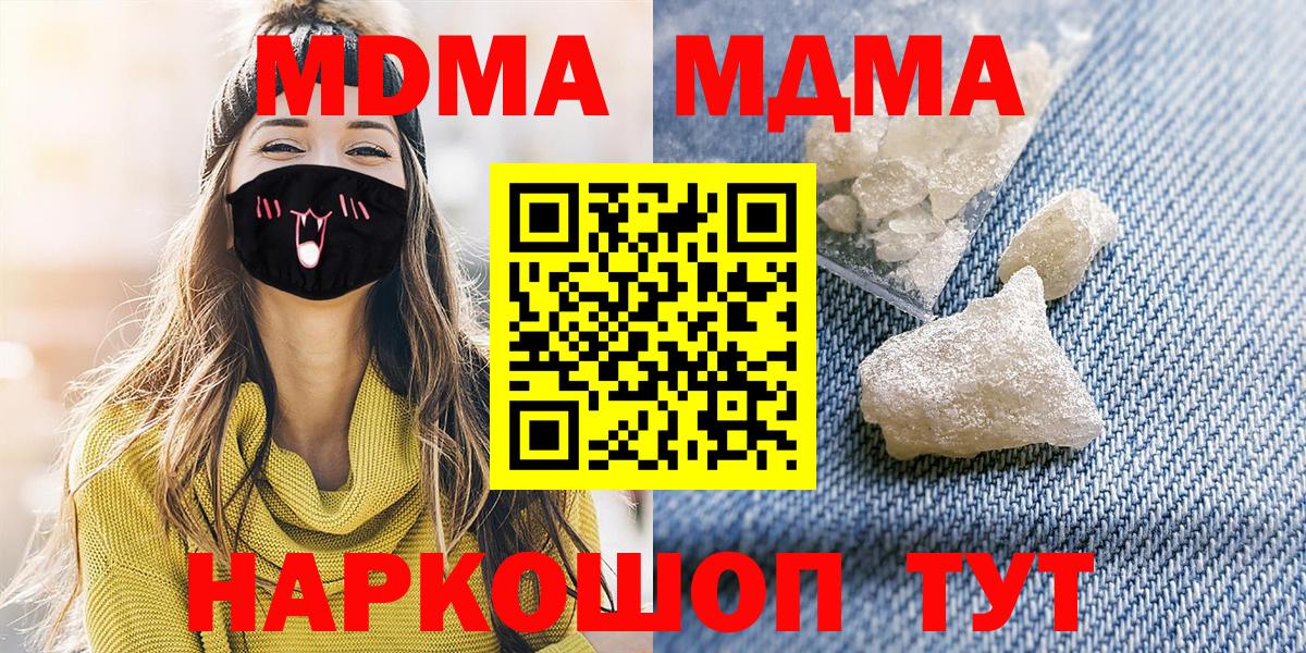 МДМА  МДМА VHQ  Вход с VPN  Троицк 