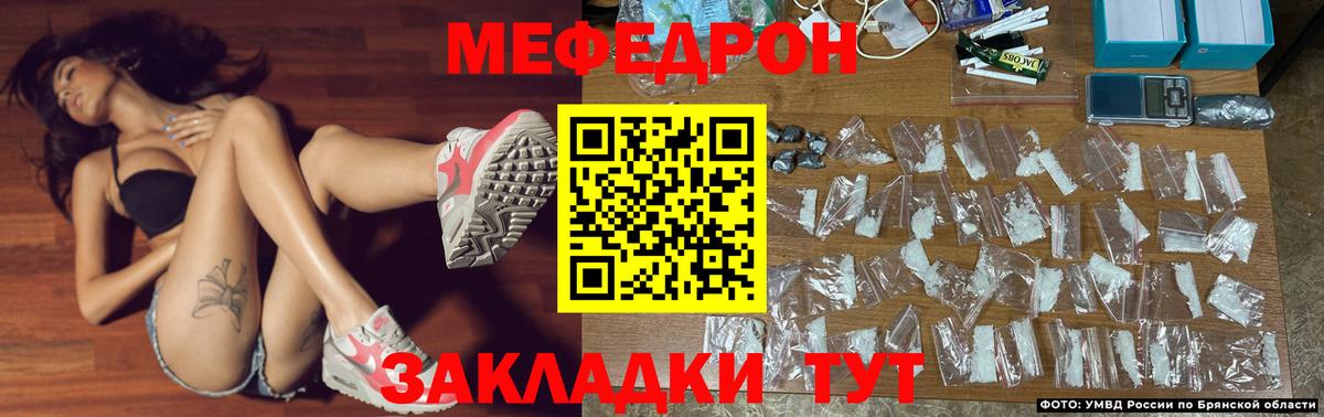 МЯУ-МЯУ  Меф кристаллы  Вход с VPN  Троицк  мега как войти  Меф 