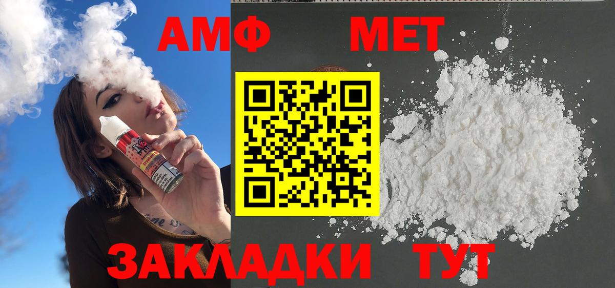 Троицк  Метамфетамин витя  Вход с VPN 
