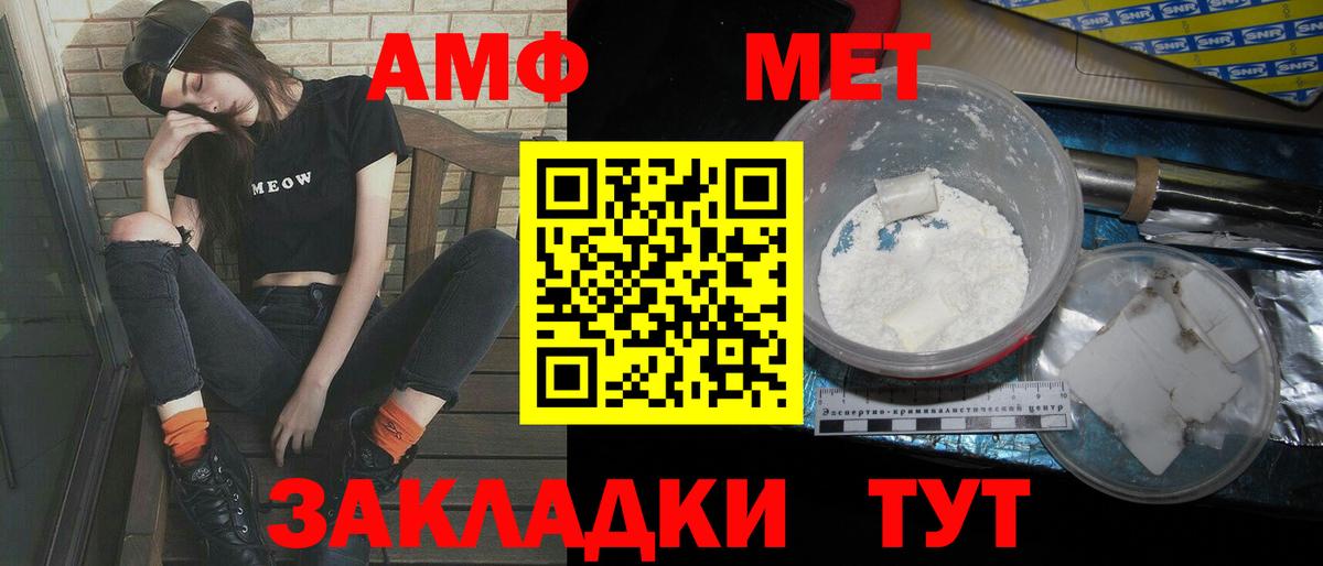 МЕТАМФЕТАМИН мет Троицк